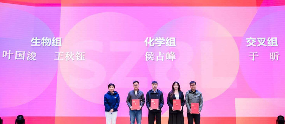 Guojun receives the 2025 SZBL Director's Award
