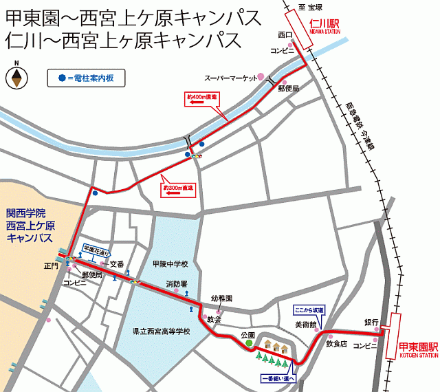 関西学院大学アクセス①