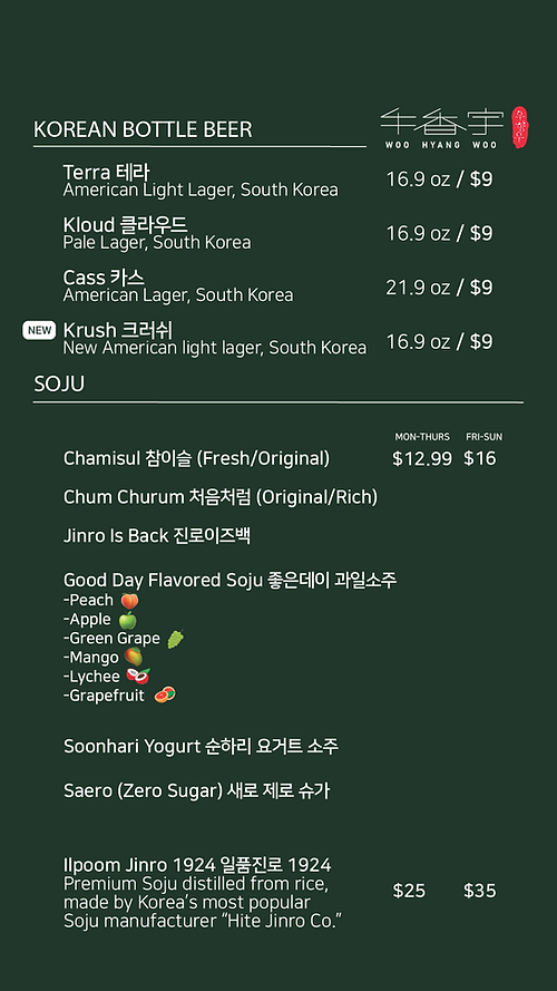 KOREANBEER,SOJU.png