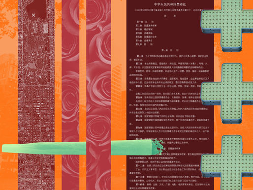 A photo illustration with a map of Midtown Manhattan, roses, a bong, China’s Anti-Drug Law, and dispensary signs