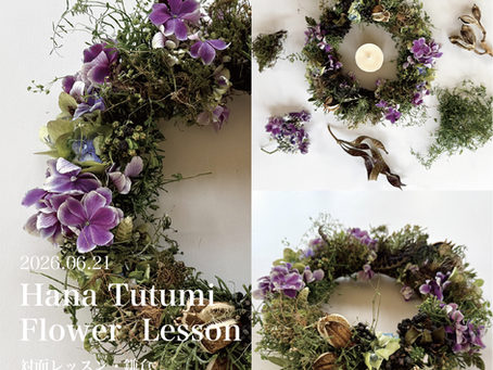 【対面レッスン 鎌倉】6月開催 Hana Tutumi Lesson @patorone