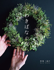 Hana Tutumiについて | hanatutumi | かわきばな®︎ | ドライフラワー
