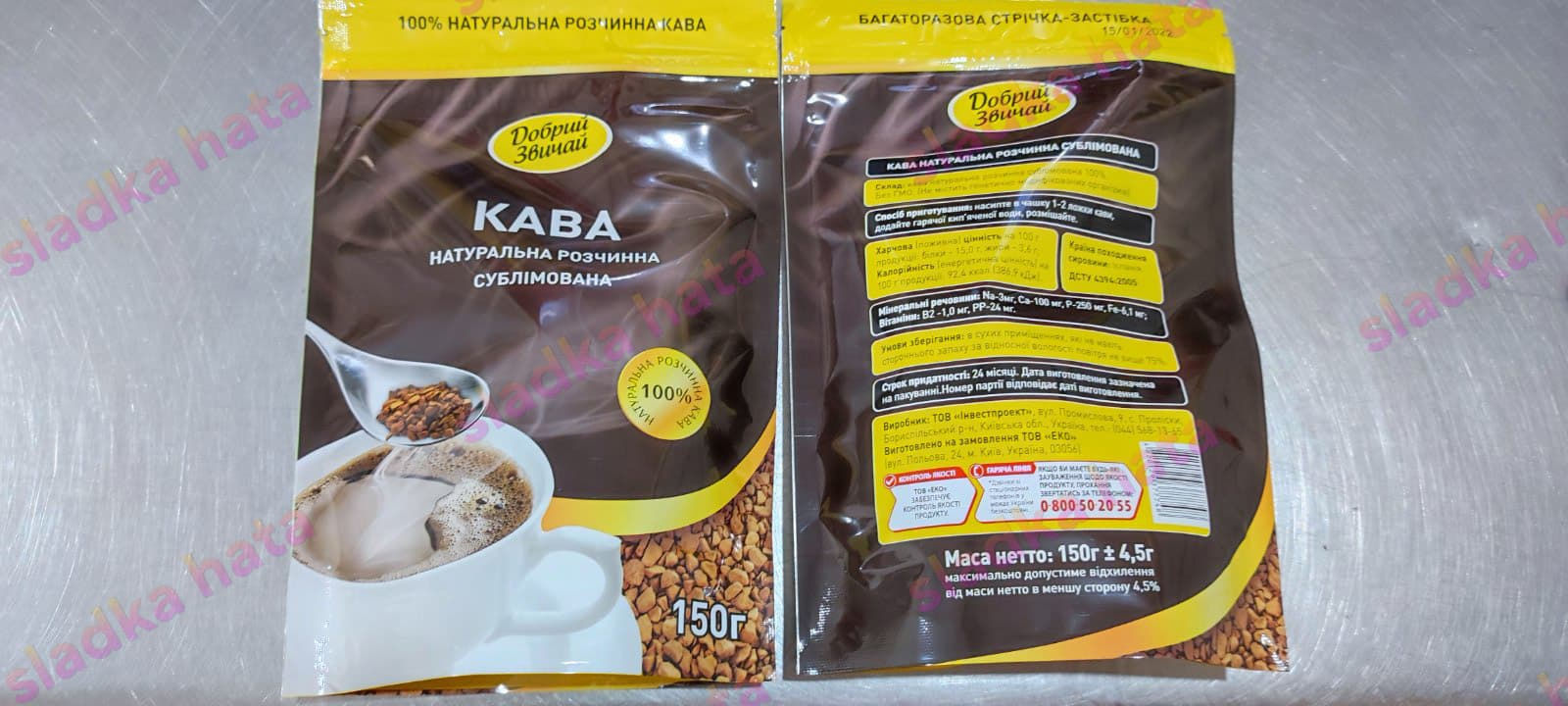 Кофе сублимированный "Dobry Zvicahi" (150g)