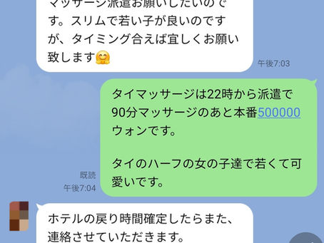 【お客様の声】2025年6月○日ホテル派遣タイマッサージご利用のお客様2名。