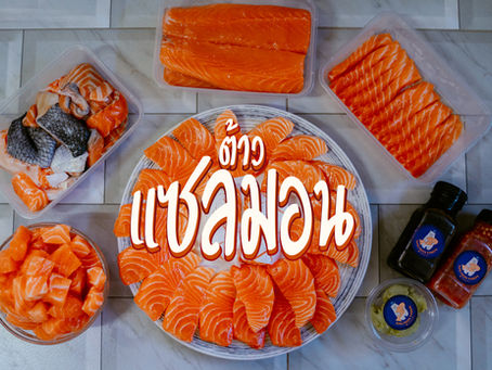 แซลมอนซาซิมิสด โคตรอร่อย!!