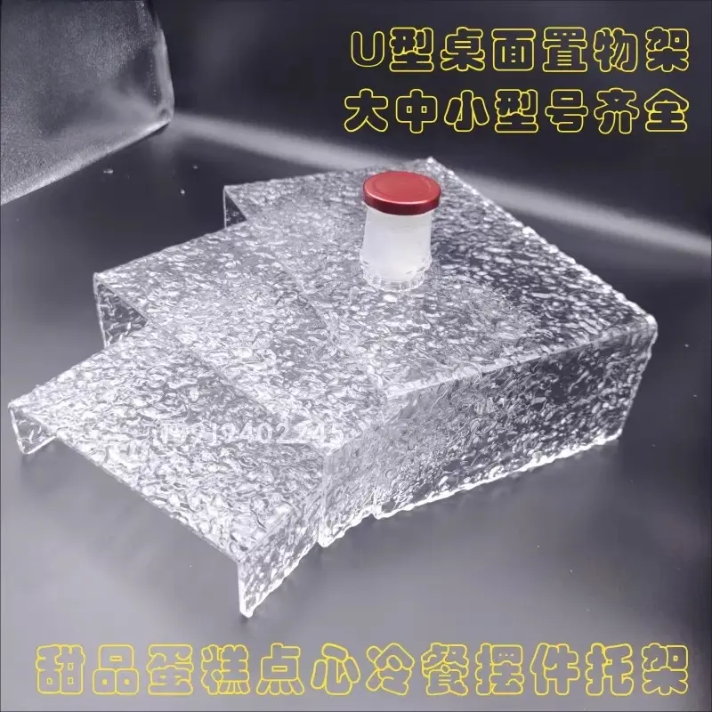 Thumbnail: Acrylic U-Shaped Display Rack Dessert Banquet Celebration Decoration