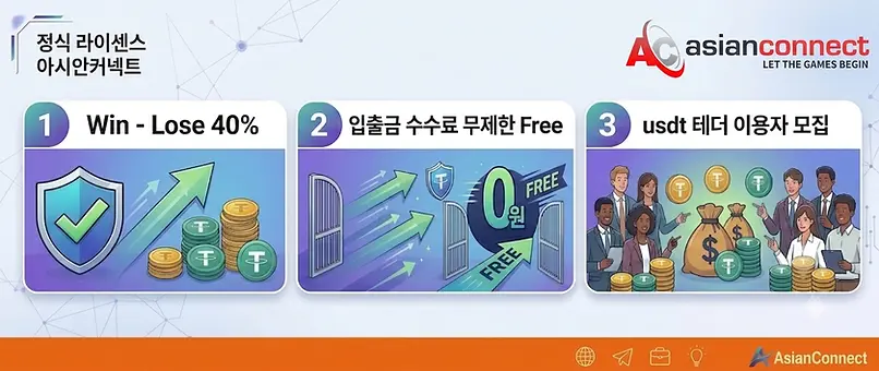아시안커넥트_가로형.webp