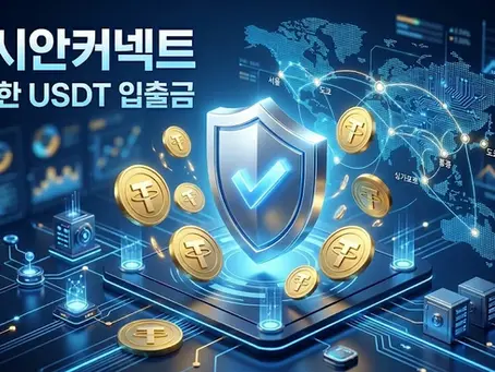 아시안커넥트 테더