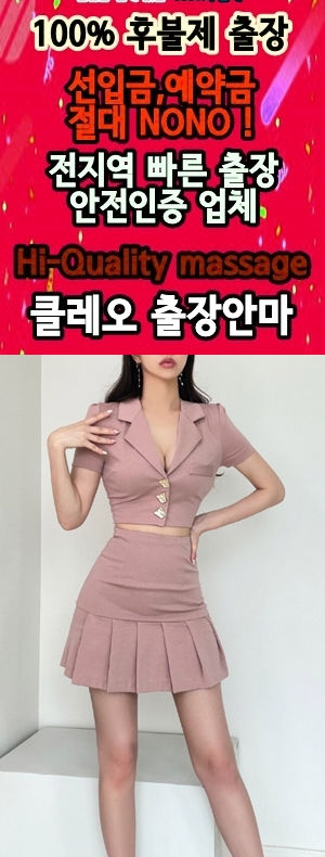 공도출장안마,공도출장마사지