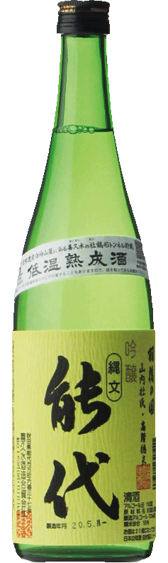 喜久水.gif