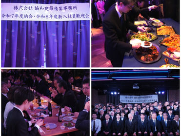 令和7年度納会・令和8年度新入社員歓迎会