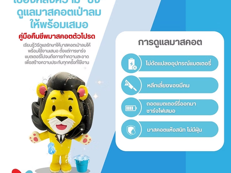 เบื้องหลังความ “ปิ๊ง”