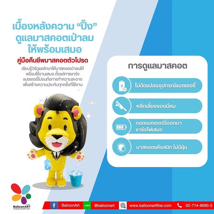 เบื้องหลังความ “ปิ๊ง”