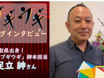 NHK鳥取の取材を受けました