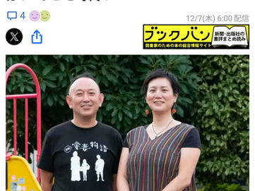 野木亜紀子さんに取材して頂きました。