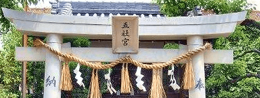 神社のいろは 高崎神社 大阪 住之江 神社のいろは 高崎神社 大阪 住之江