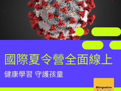 面對當前疫情，我們的選擇