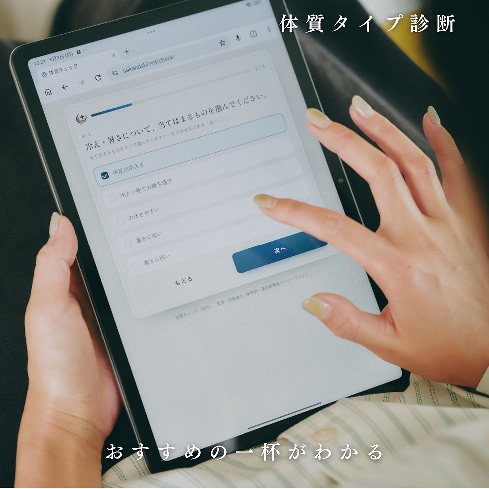 サムネイル： 天膳茶　爽　1包入