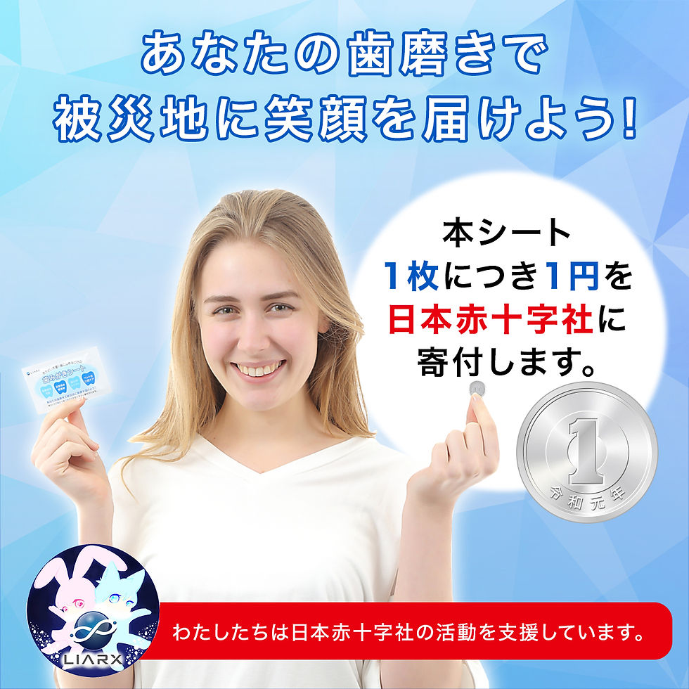 サムネイル： 水うがい不要！指にはめるだけの歯みがきシート　45枚入