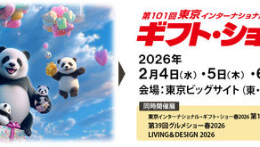 第101回東京インターナショナル　ギフト・ショー春2026　出店のご案内