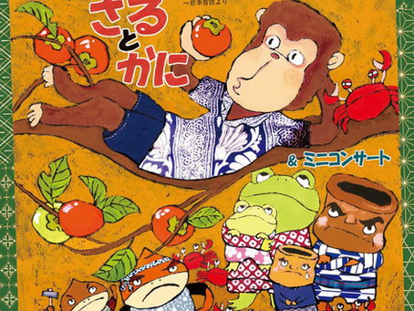 人形劇フェスティバル2026年さっぽろ冬の祭典