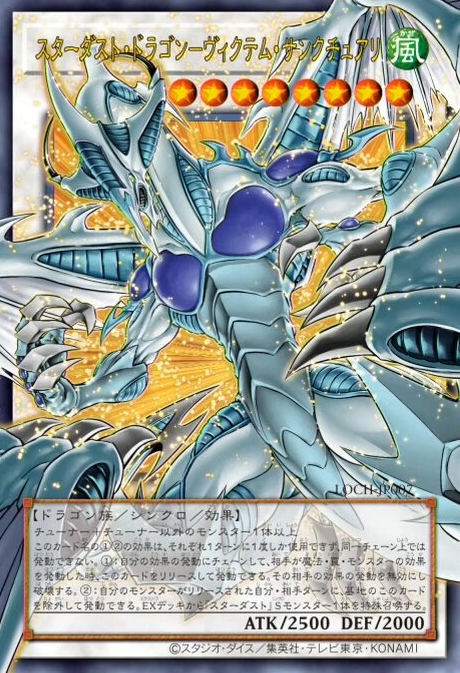 Yu-Gi-Oh! full art card reveals along with Lottery