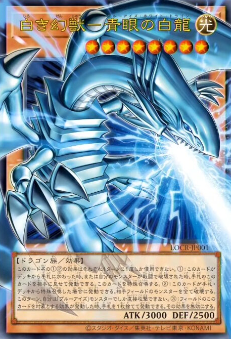 Yu-Gi-Oh! full art card reveals along with Lottery