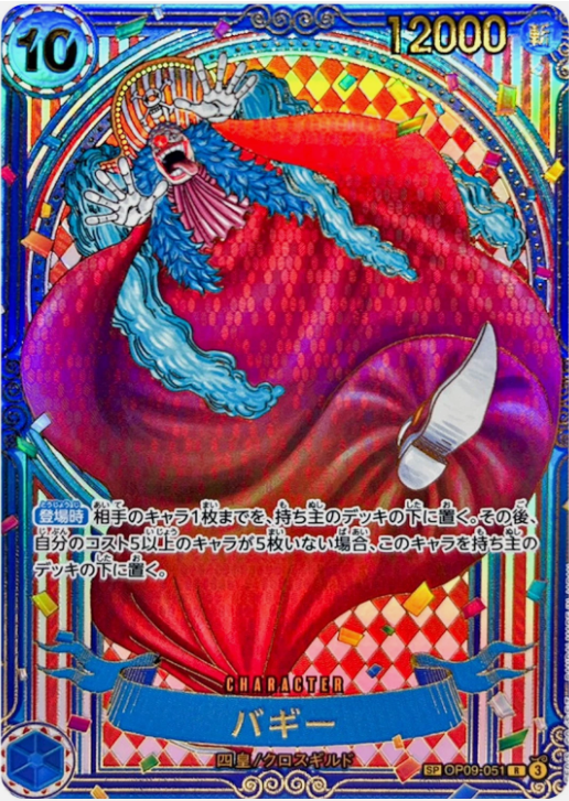 Top 10 Most Expensive Japanese Cards from OP-14 The Azure Sea’s Seven