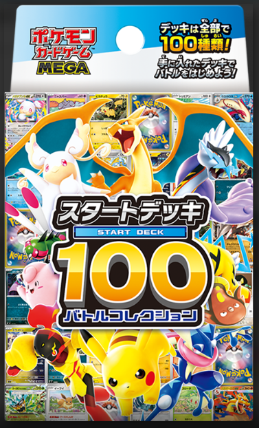 Pokémon Ascended Heroes