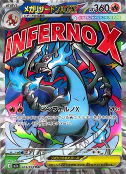 Pokémon Mega Dream Reveal