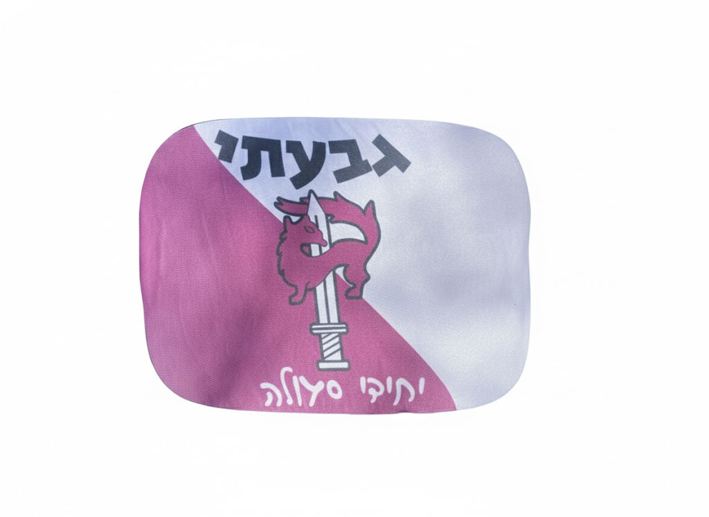 כיסוי מכסה דלק - גבעתי