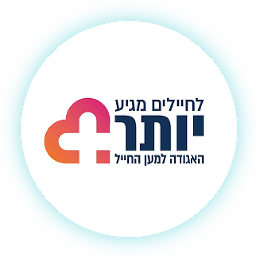 למיטב ידיעתי למען החיילים
