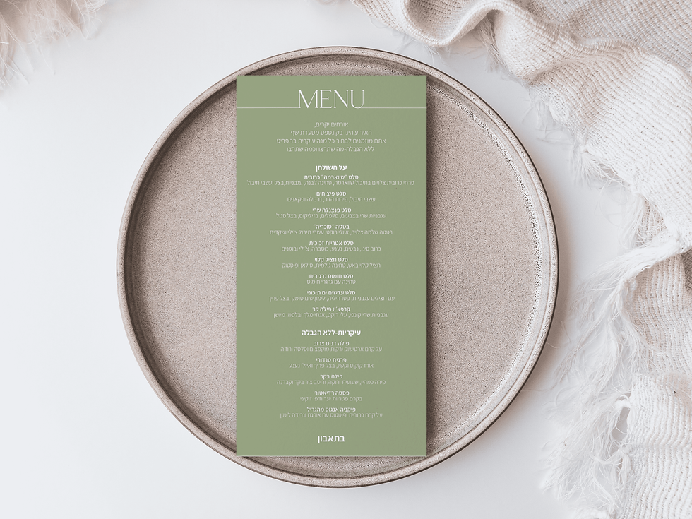 תפריט - דגם ירוק