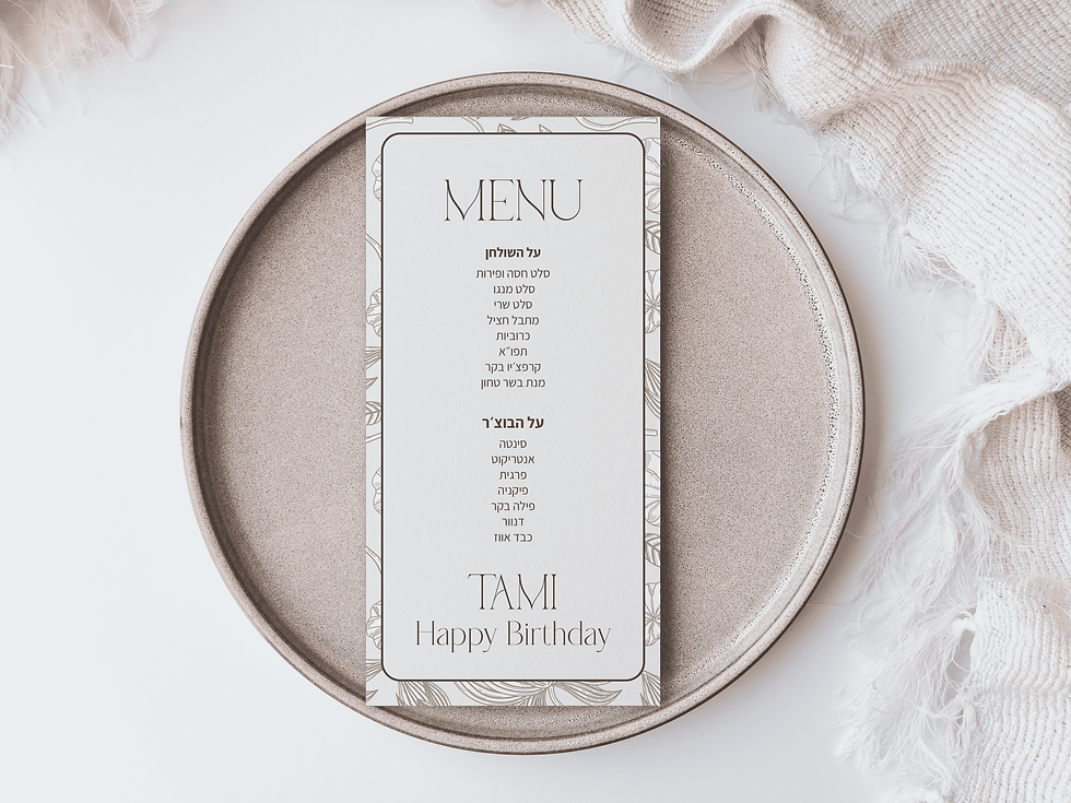 תפריט - דגם תמי