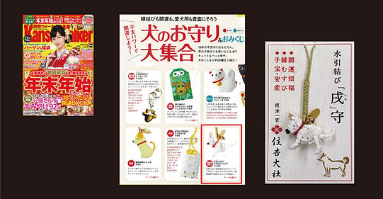 2018_住吉大社_戌.jpg