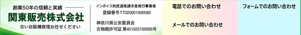 関東販売株式会社
