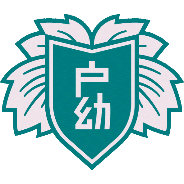 戸部幼稚園ロゴ動画.gif