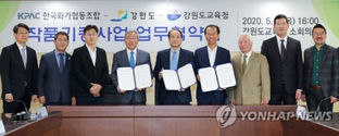 강원 시골 초등학교에 미술작품 기증
