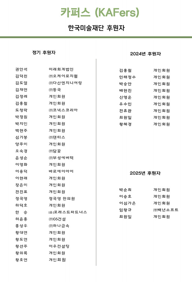 카퍼스홈피업데이트 2025.jpg