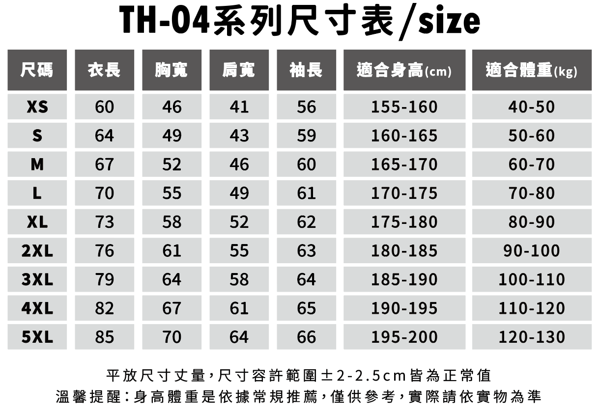 TOP HOODIE TH04 亞規保暖經典刷毛大學T恤 15
