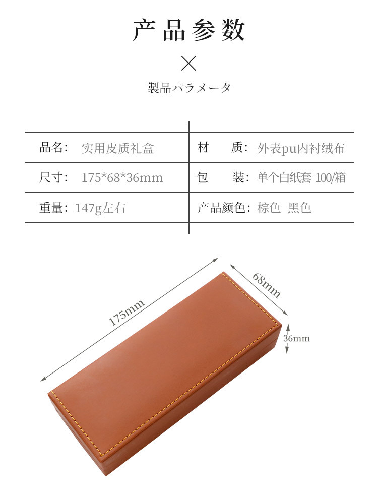 pu筆盒廣告福利禮物盒鋼筆盒包裝盒黑色公司商務禮品筆盒 4