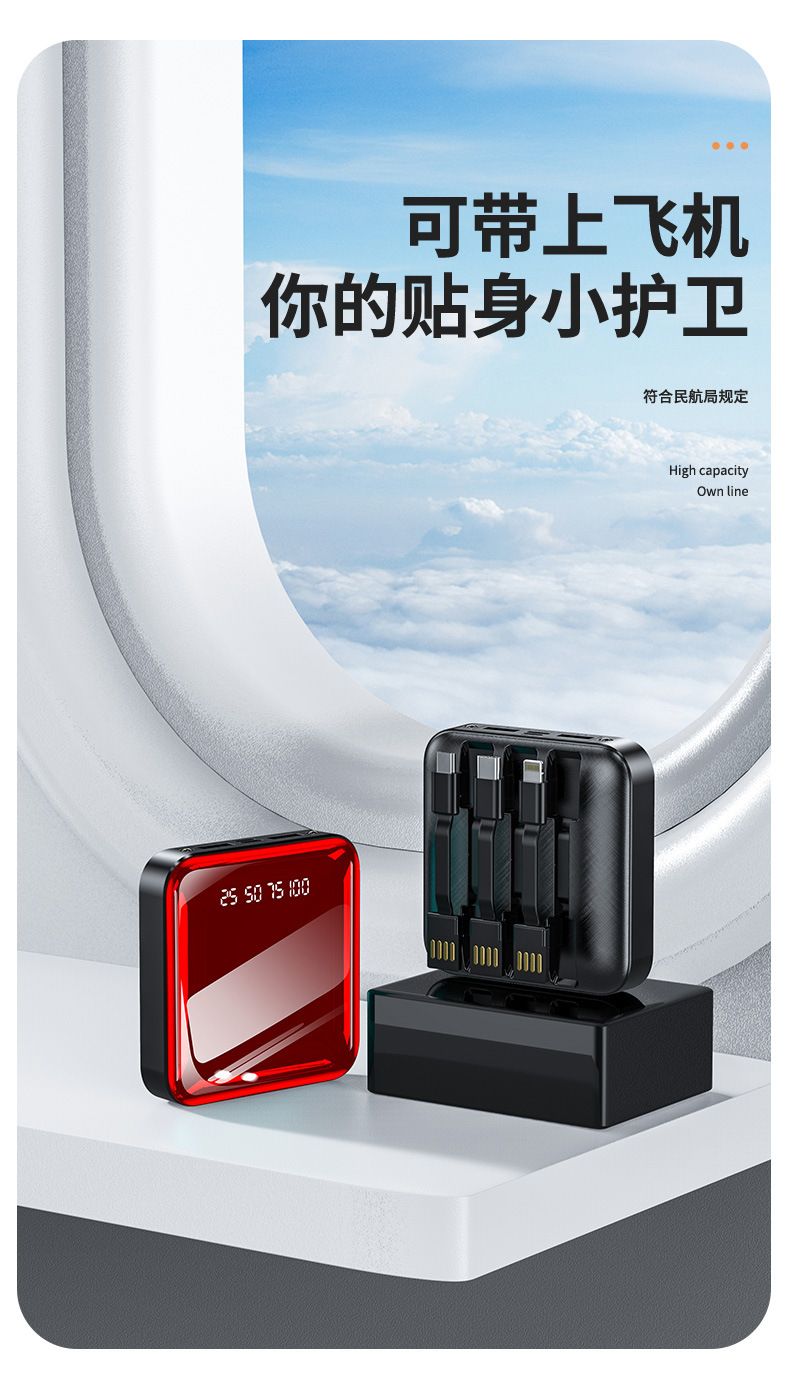自帶線充電寶多容量便攜小巧數顯迷你移動電源 2