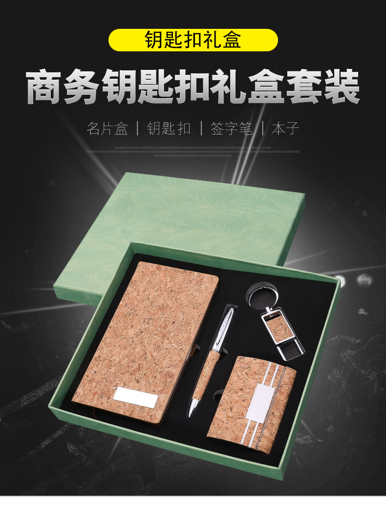 軟木筆記本套裝筆記本筆四件禮品 5