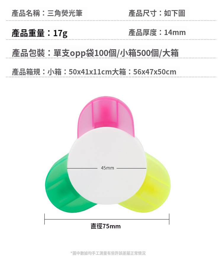 小花型螢光筆3色記號塗鴉筆小三花瓣螢光筆 4