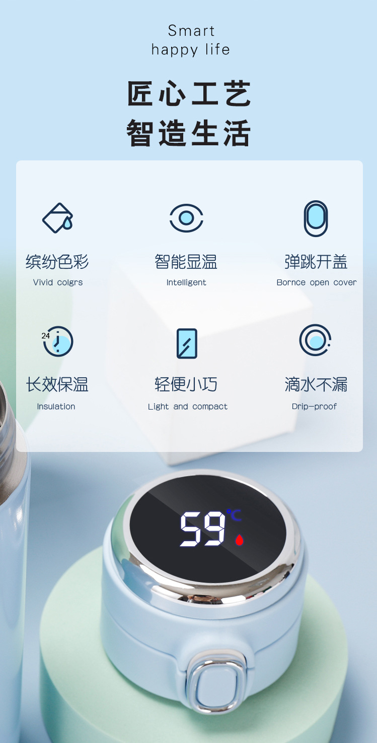 創意不銹鋼304真空保溫杯智能測溫瓶(含轉印) 8