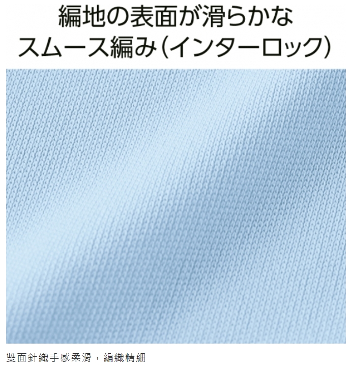 glimmer 00350-AIT抗UV舒適Ｔ恤 5