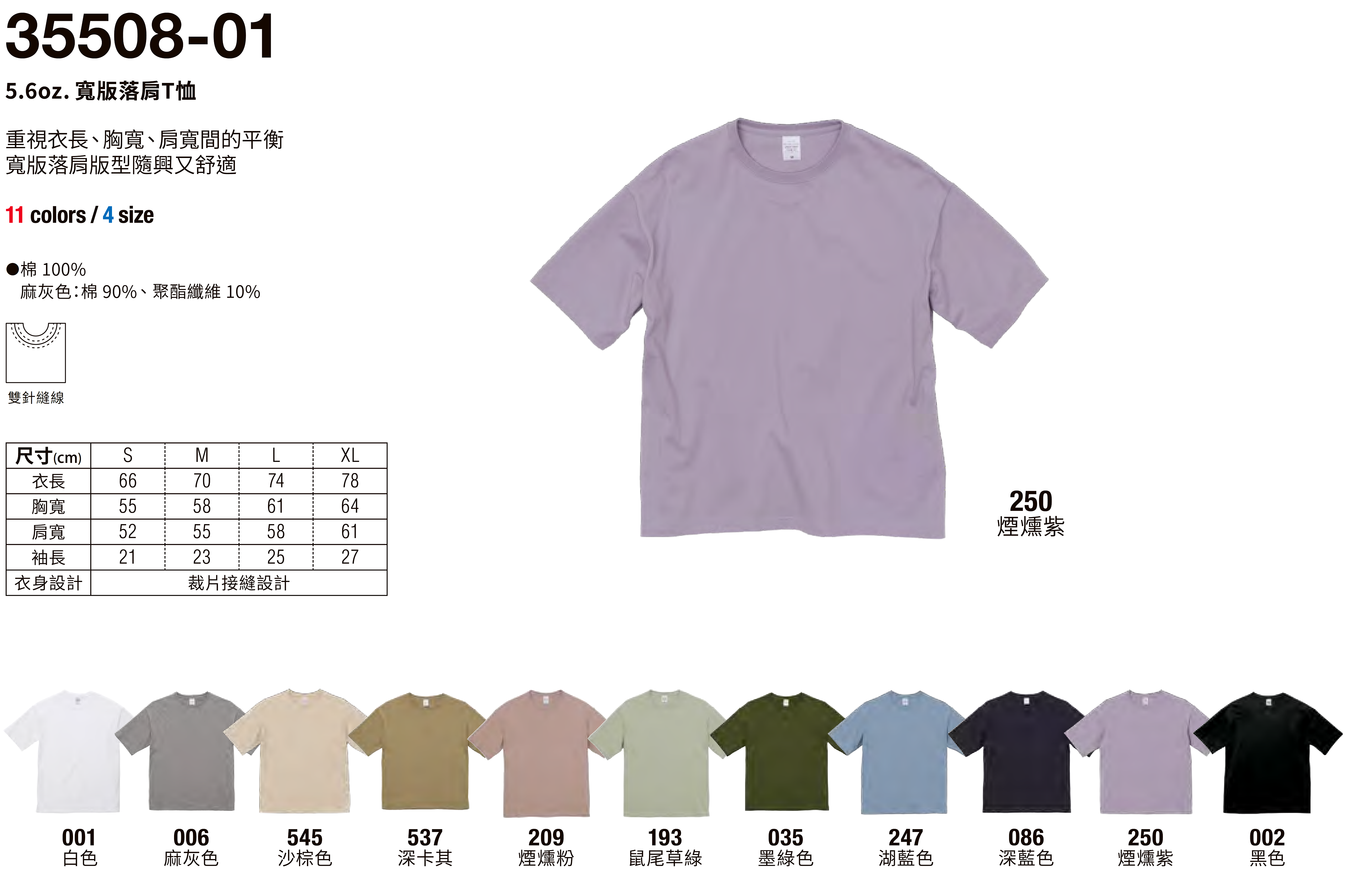 UA 3550801 5.6oz. 寬版落肩T恤 8