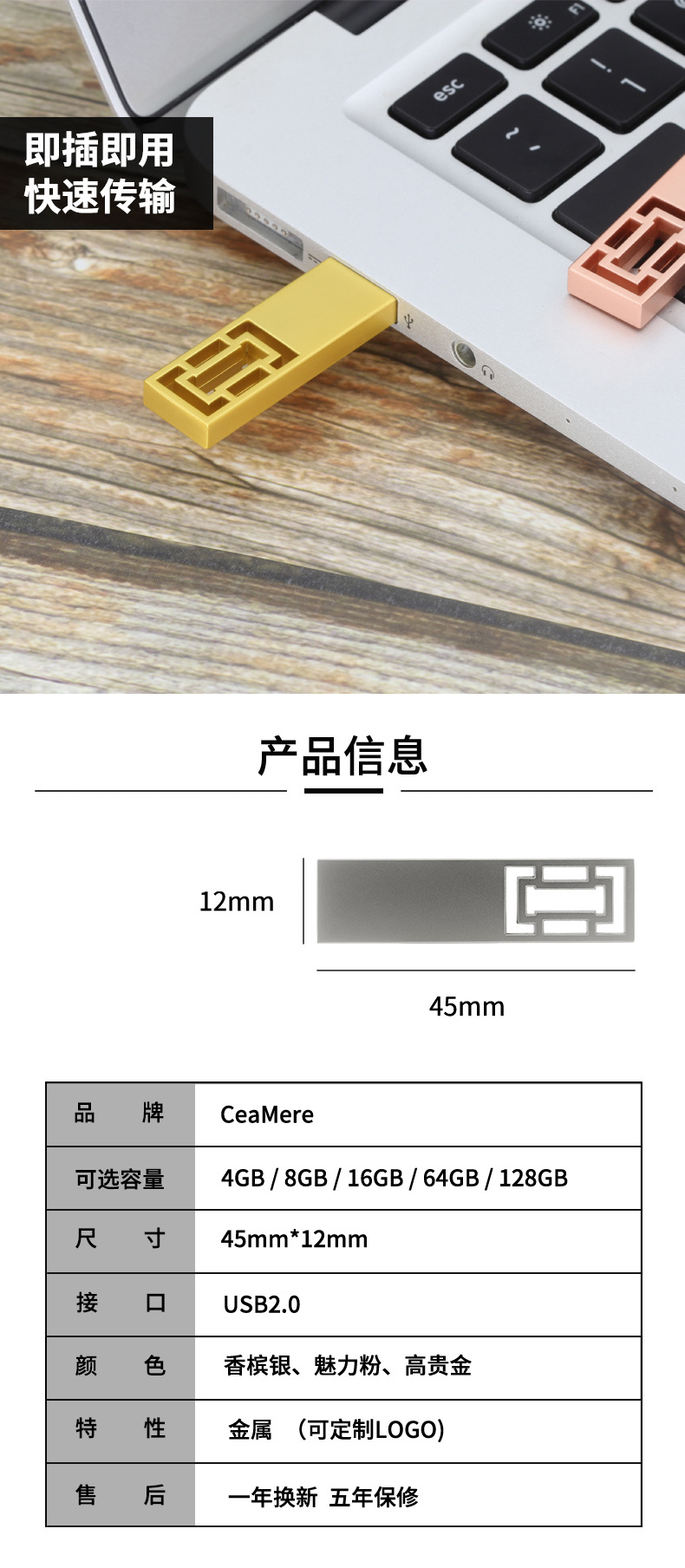 中國風創意行動碟(含轉印) 5