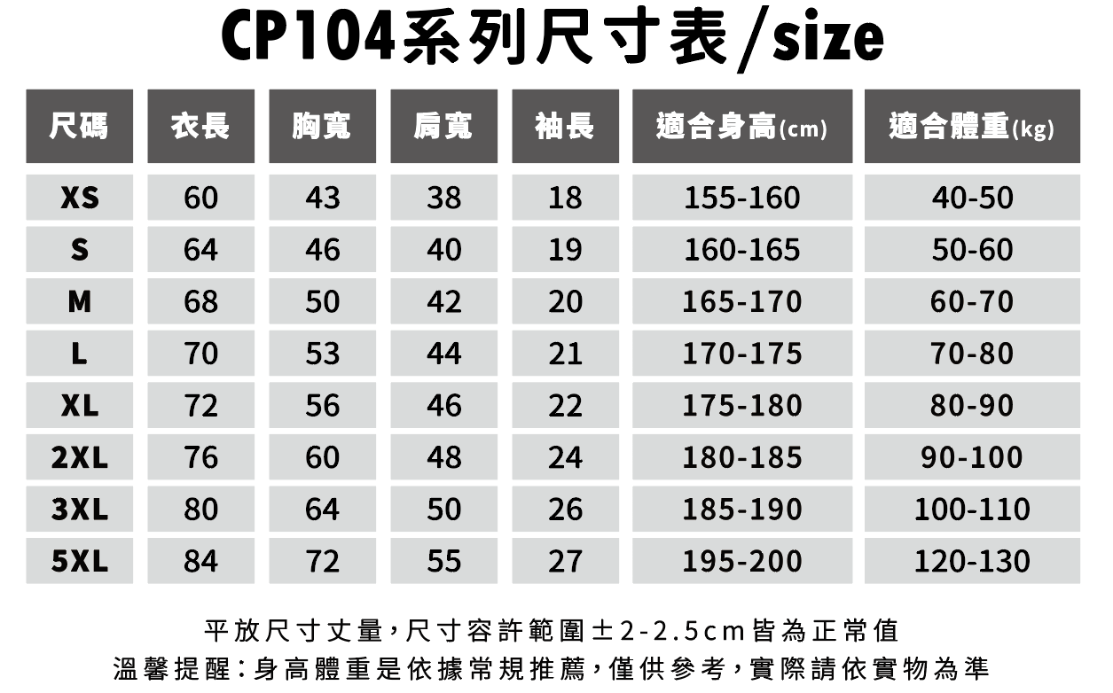 CP SPORTS 104 涼感吸濕排汗運動休閒V領T恤 13