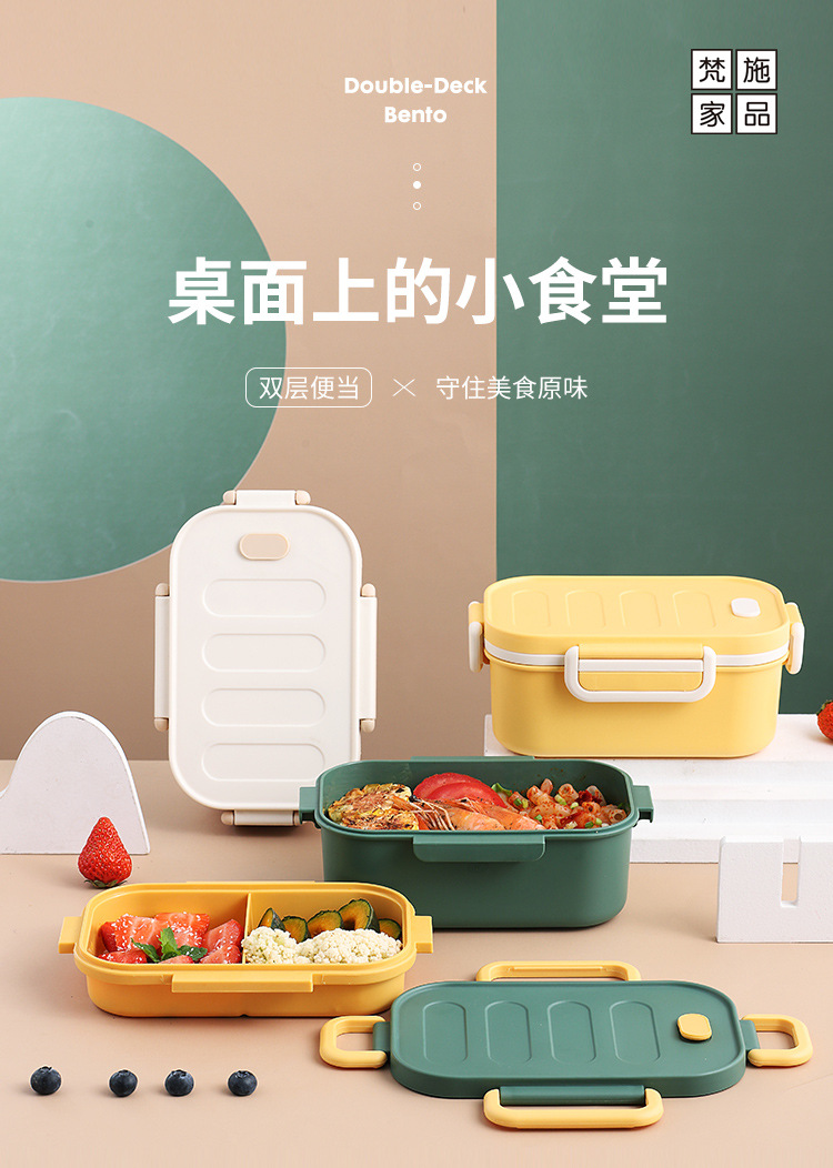 時尚創意便攜雙層飯盒食用PP學生午餐盒戶外便當盒(含轉印) 6